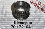 Шестірня 70-1721041 проміжного редуктора МТЗ Z = 30/35, фото 2