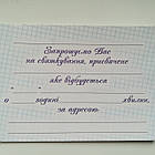 Запрошення на випускний, фото 4