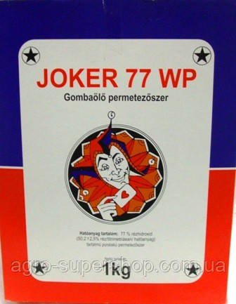 Фунгіцид Джокер 77 1 кг.  / Joker 77 WP 1 kg.