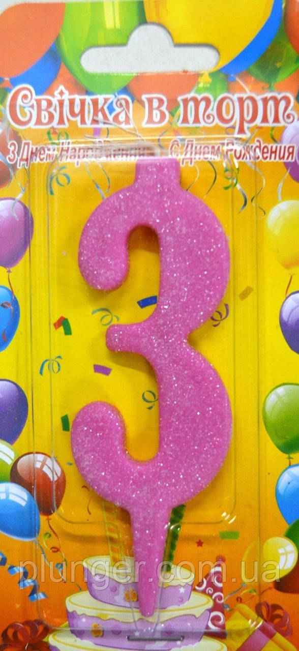 Свічка-цифра на торт 3 рожева, фото 1