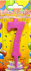 Свічка-цифра на торт 7 рожева
