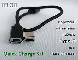 Магнітний кабель type-c FEL3.0, Essager 3A, 20 см, чорний