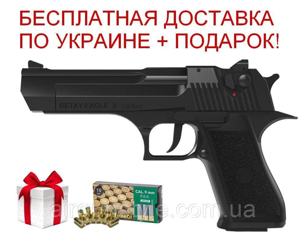 Пістолет стартовий Retay Eagle X (Black) 9мм, фото 1