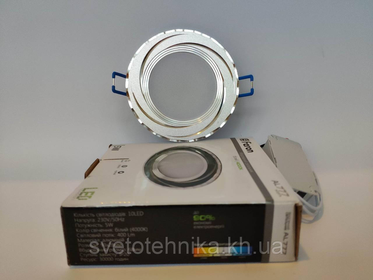 Светодиодный светильник встраиваемый светильник Feron AL777 5w серебро 400Lm 4000K 93*28mm - фото 5 - id-p195752773