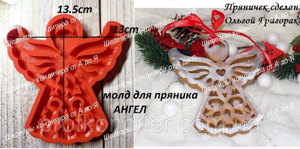 ЕКСКЛЮЗИВ! Силіконовий молд для випічки пряника, шоколаду Янголятко на Різдво 14 см, фото 1
