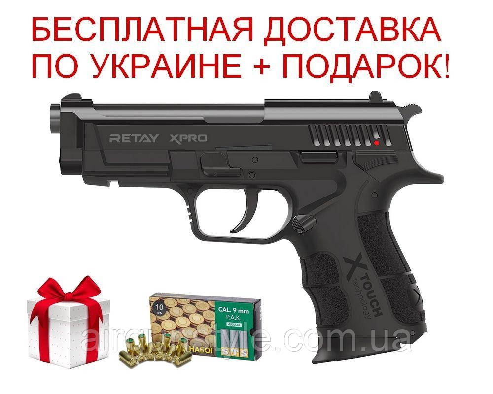 Пістолет стартовий Retay XPro (Black) 9мм