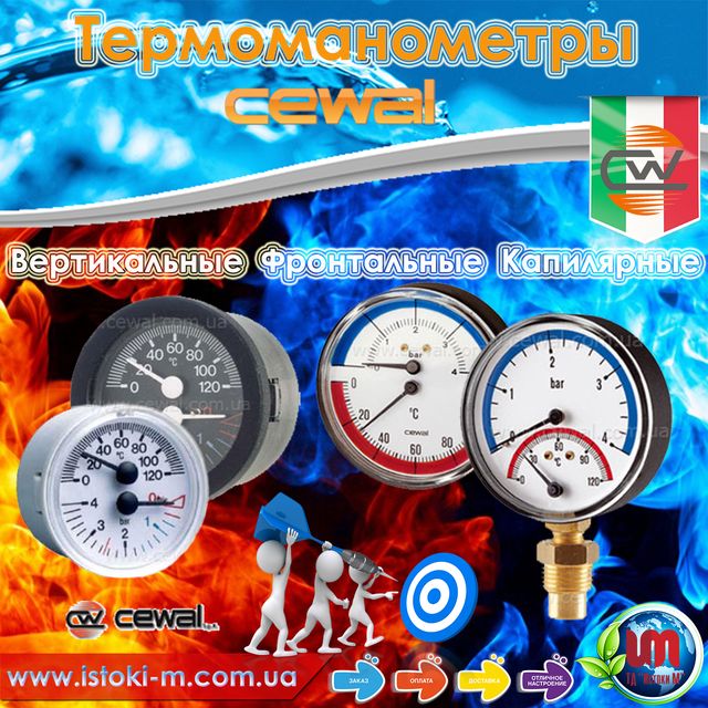 cewal термоманометр вертикальный_фронтальный_капилятный термоманометр вертикальний купить_термоманометр фронтальний купить_термоманометр капілярний купити