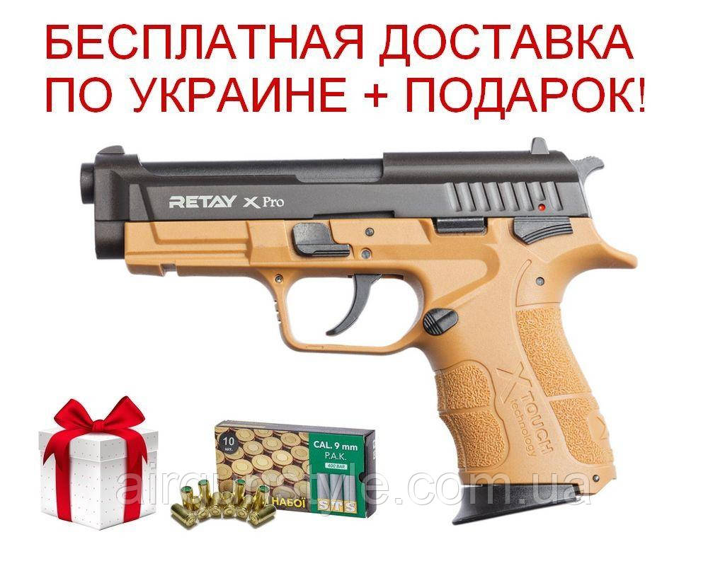 Пістолет стартовий Retay XPro (Tan) 9мм