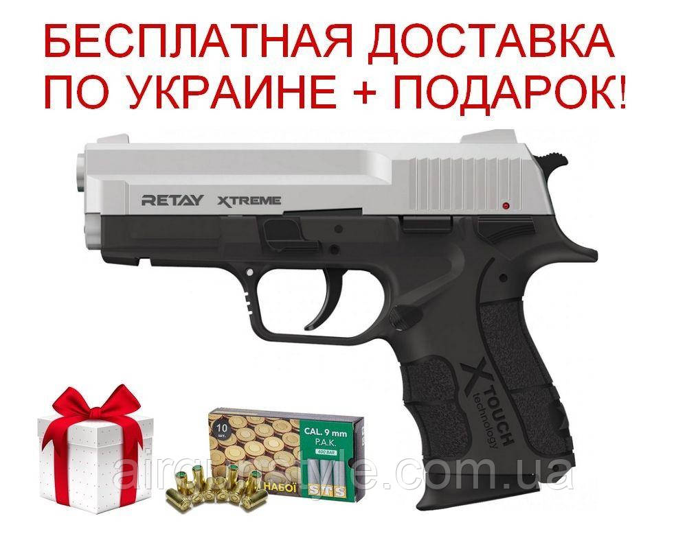 Пістолет стартовий Retay XTreme (Chrome) 9мм, фото 1