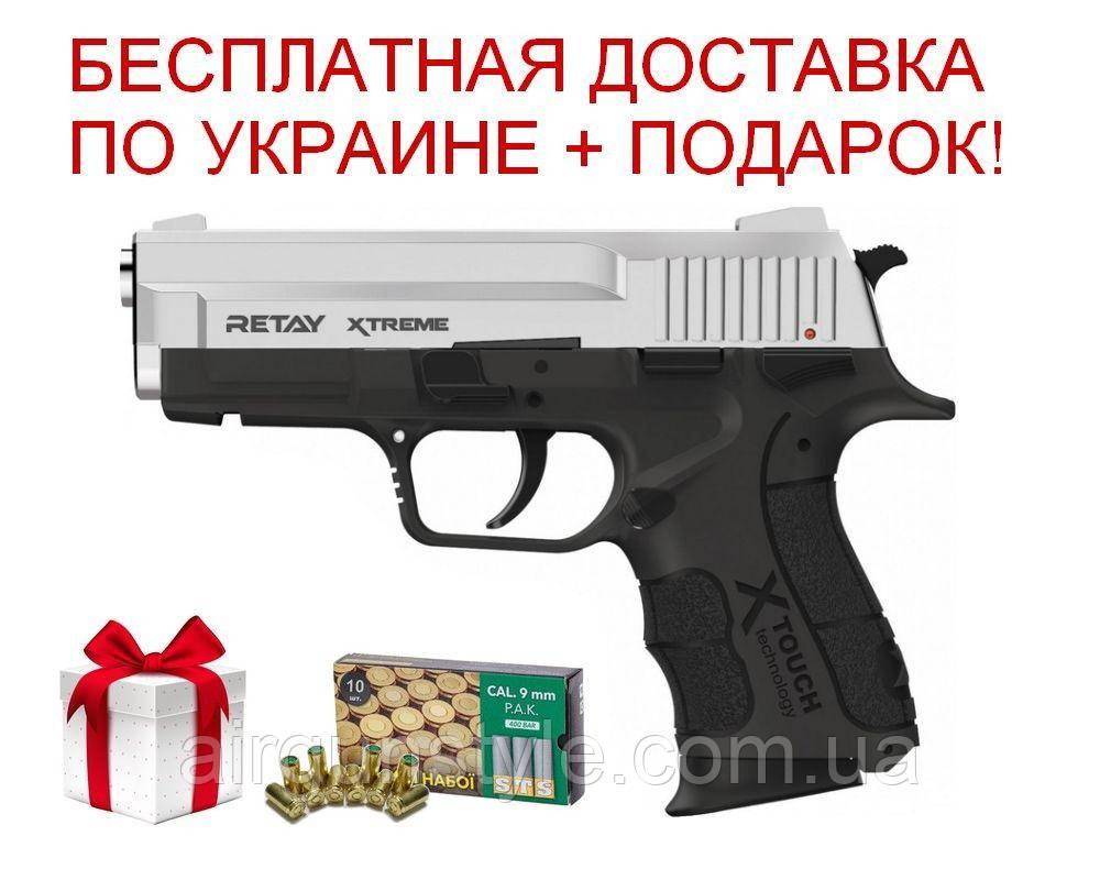 Пістолет стартовий Retay XTreme (Nickel) 9мм, фото 1