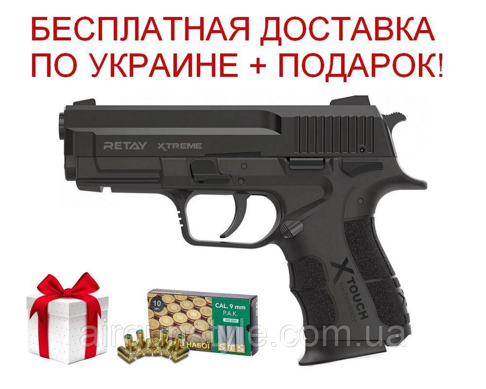 Пістолет стартовий Retay XTreme (Black) 9мм