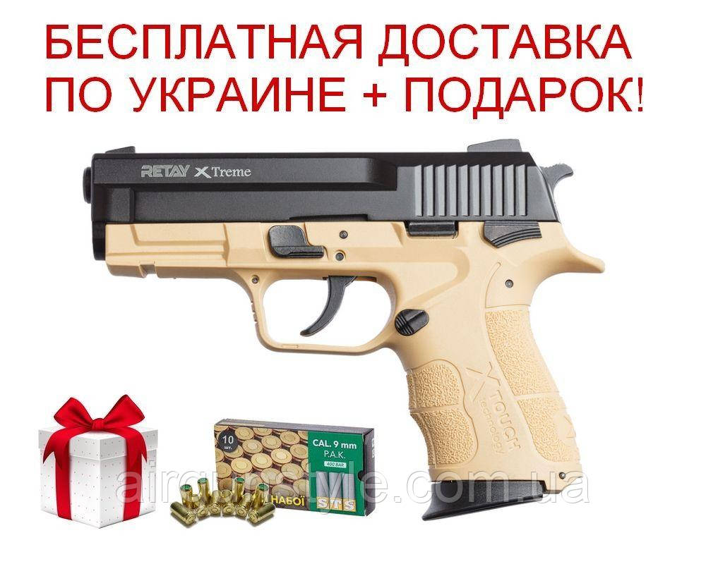 Пістолет стартовий Retay XTreme (Sand) 9мм, фото 1