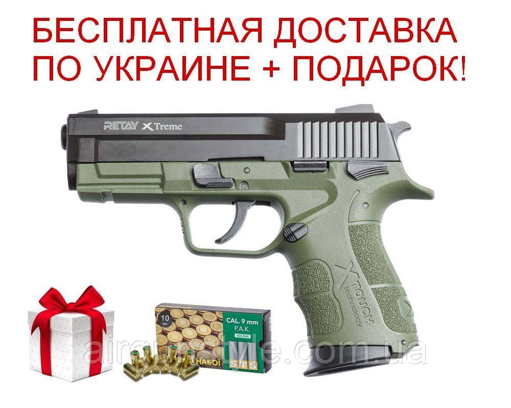 Пістолет стартовий Retay XTreme (Olive) 9мм, фото 1