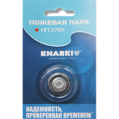 Ножова пара НП Х-7101 для електробритви "Харків" - запчастини для електробритв, машинок для стрижки Харків