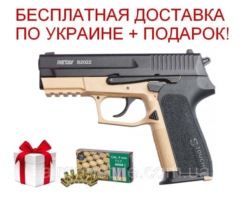 Пістолет стартовий Retay S2022 (Sand) 9мм