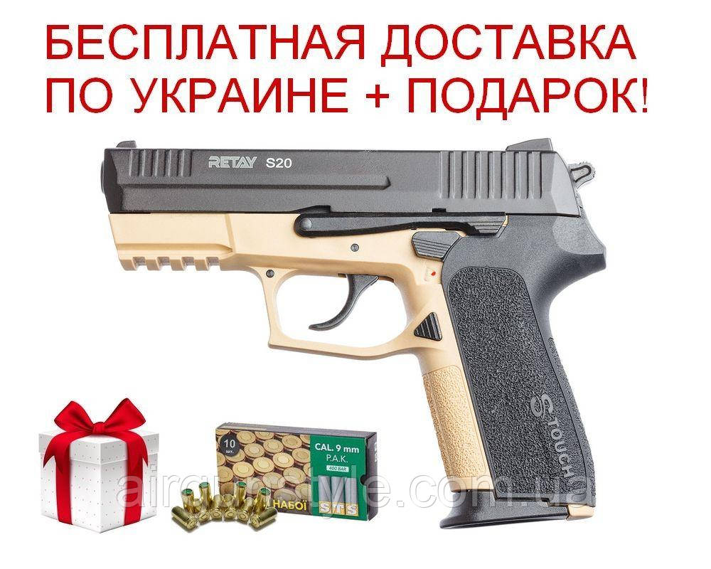 Пістолет стартовий Retay S20 (Sand) 9мм, фото 1