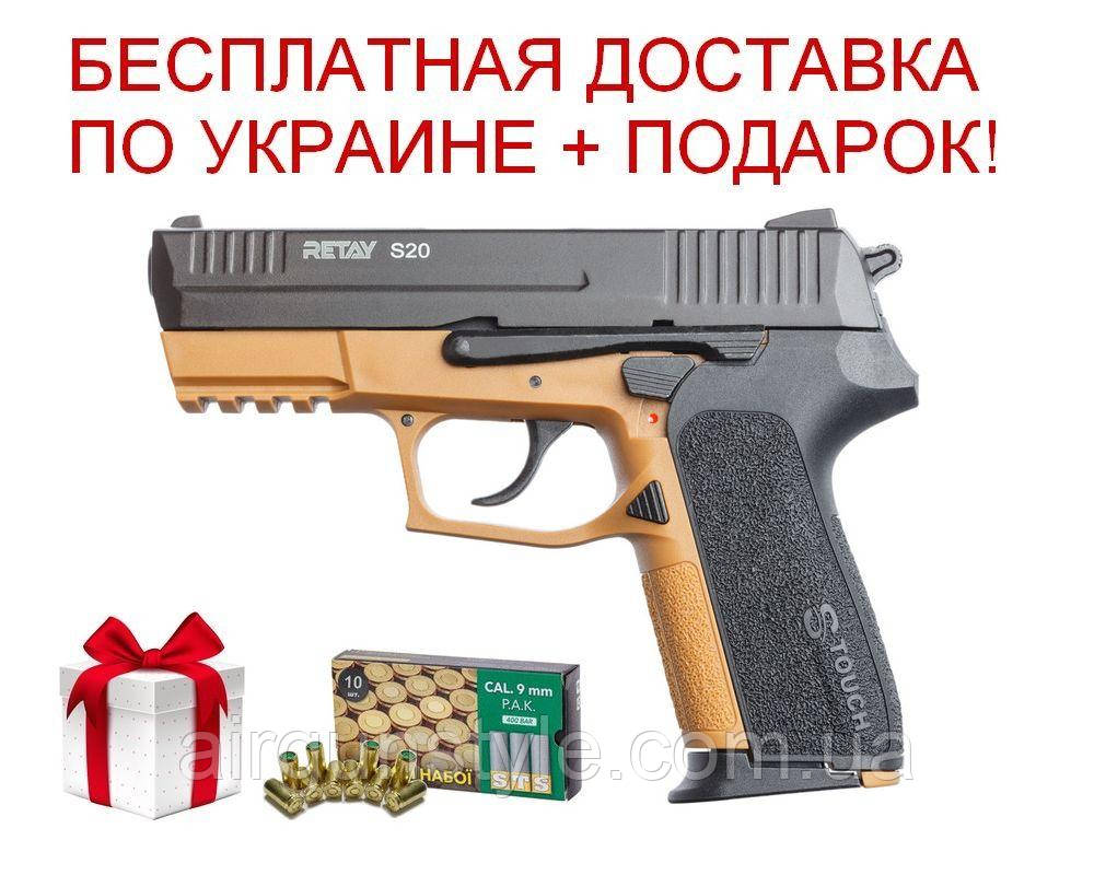Пістолет стартовий Retay S20 (Tan) 9мм