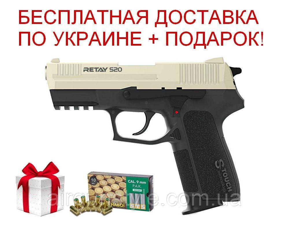 Пістолет стартовий Retay S20 (Satin) 9мм