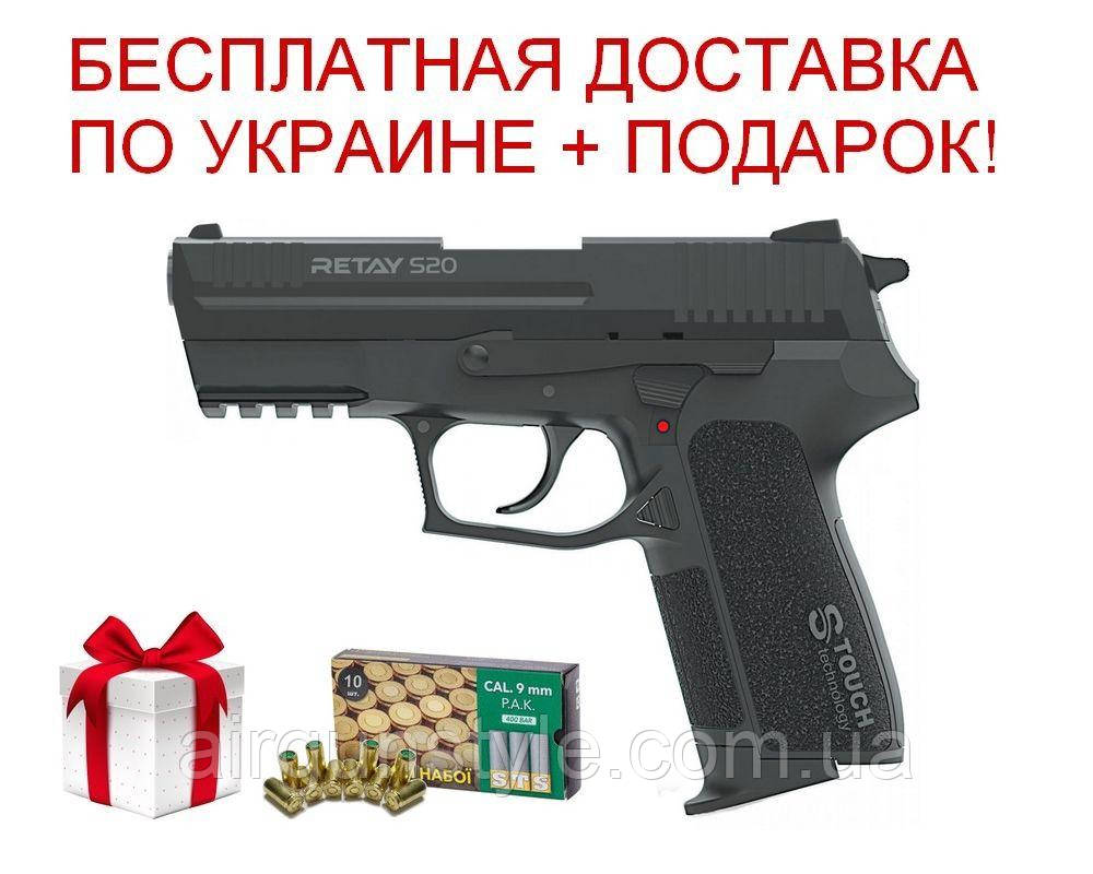Пістолет стартовий Retay S20 (Black) 9мм