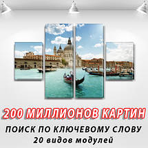 Модульна картина Прогулянка по Венеції, на Полотні сін., 50x80 см, (25x18-2/50х18-2), фото 4