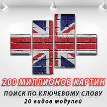 Модульна картина Британський прапор на Полотні сін., 50x80 см, (18x18-2/45х18-2), фото 2