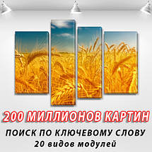 Замовити картину модульну на Полотні сін., 65x85 см, (40x20-2/65х18/50x18), фото 3