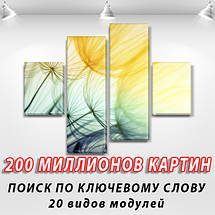 Картина модульна Кульбаби, на Полотні сін., 65x80 см, (25x18-2/55х18-2), фото 4