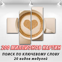 Картина модульна Моє кави для кухні купити, на Полотні сін., 65x80 см, (25x18-2/55х18-2), фото 3