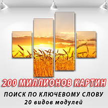 Купити модульну картину на Полотні сін., 65x80 см, (25x18-2/55х18-2), фото 3