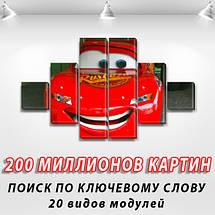 Модульна картина Тачки на стіну дитячої, на Полотні сін., 65x120 см, (18x18-2/40х18-2/65x18-2), фото 3