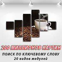 Картина Чашка кави на Полотні сін., 75x120 см, (18x18-2/40х18-2/65x18-2), фото 3
