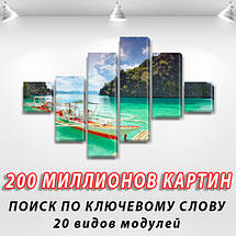 Купити картину модульну на Полотні сін., 75x120 см, (18x18-2/40х18-2/65x18-2), фото 3