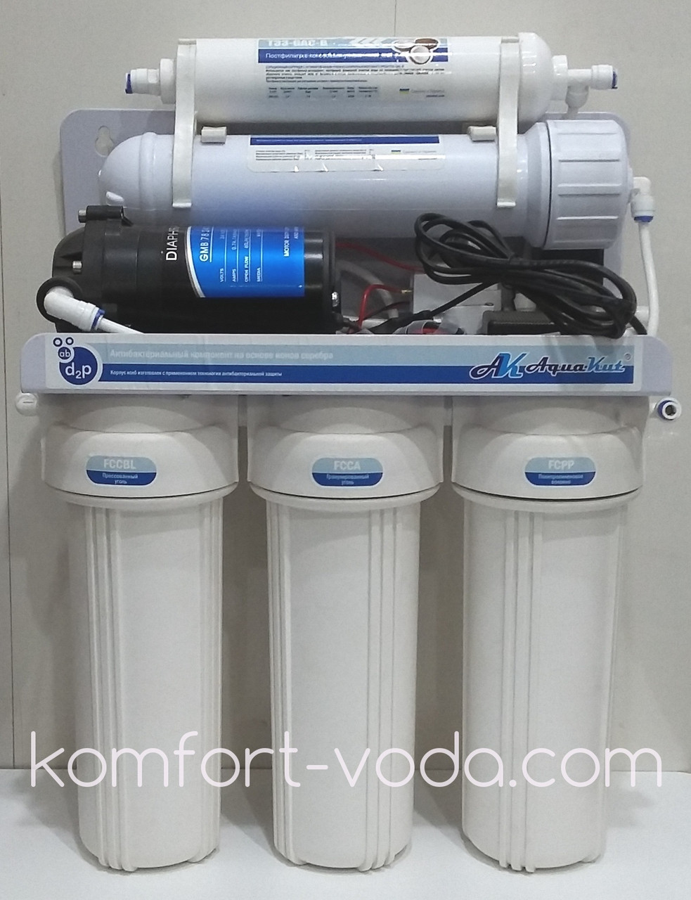 Осмос AquaKut RO-5 75G, з помпою