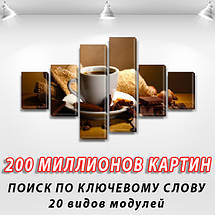 Модульна картина Кава і шоколад на Полотні сін., 70x120 см, (25x18-2/35х18-2/65x18-2), фото 4