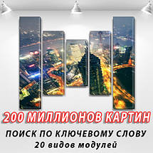 Модульна картина Вид на місто з висоти на Полотні сін., 80x100 см, (80x18-2/55х18-2/40x18), фото 3
