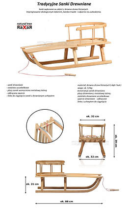 Санки дерев'яні WOOD, фото 2