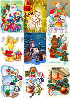 Вафельная картинка для пирожных, пряников, тортиков "Новогодние открытки 2", (лист А4)