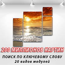 Замовити картину модульну на Полотні сін., 85x85 см, (40x20-2/18х20-2/65x40), фото 3