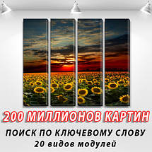 Картини триптих на полотні купити дешево, на Полотні сін., 65x80 см, (65x18-4), фото 3