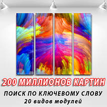 Модульні картини в спальню купити на Полотні сін., 65x80 см, (65x18-4), фото 3