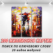 Картини купити модульні на Полотні сін., 65x65 см, (65x20-3), фото 6