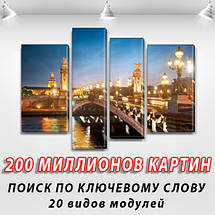 Модульна картина Ліхтарі на мосту, на ПВХ тканини, 65x85 см, (40x20-2/65х18/50x18), фото 3