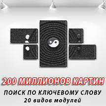 Модульна триптих картина Знак Інь Янь, ПВХ тканини, 60x110 см, (18x35-2/18х18-2/60x35), фото 3
