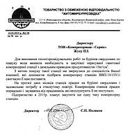 Отзыв о работе компрессора ВВП-10/10