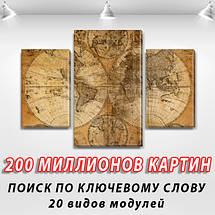 Модульні картини купити україна на Полотні, 80х120 см, (55x35-2/80x45), фото 3