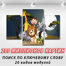 Модульна картина Звірі 80х120 см, (55x35-2/80x45), фото 3
