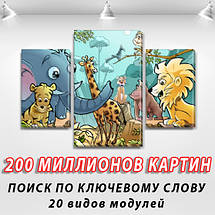 Модульна картина Африканські звірі 80х120 см, (55x35-2/80x45), фото 3