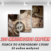 Модульна картина Карта на Полотні, 100х110 см, (70x35-3), фото 3