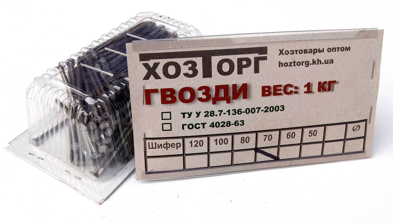 Цвяхи будівельні 70х3,0 мм у пакованні по 1 кг "Меттрейд"