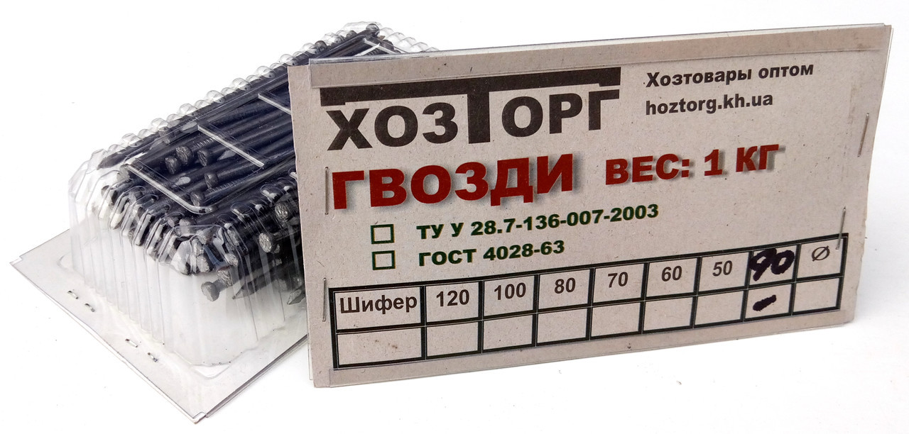 Цвяхи будівельні 90х3,5 мм у пакованні по 1 кг "Меттрейд"